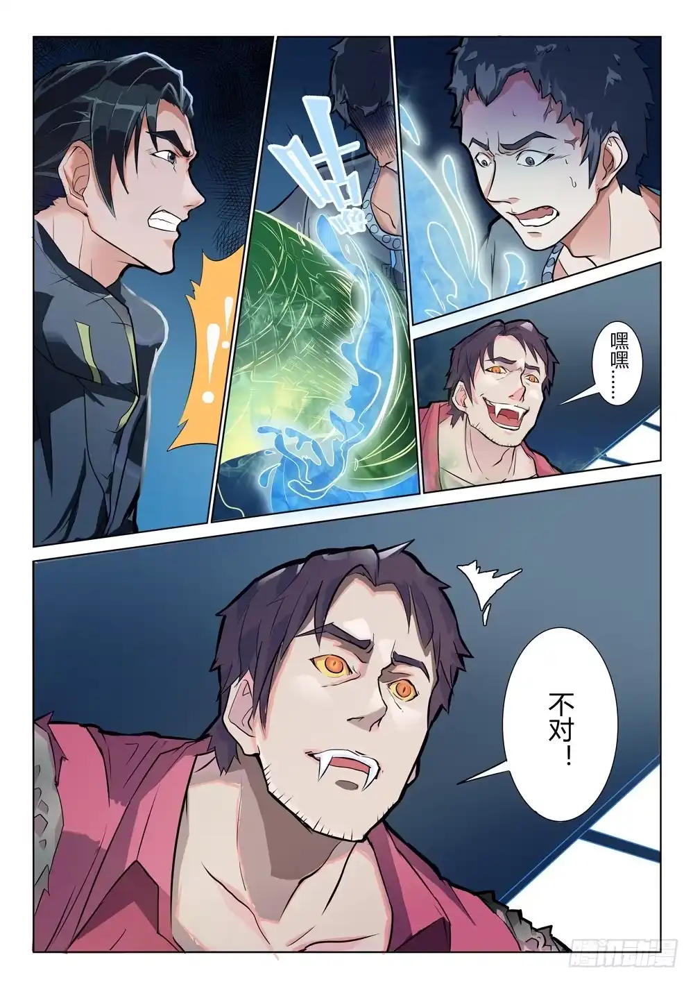 《龙源寺》第十二话：扳指的选择 第8页