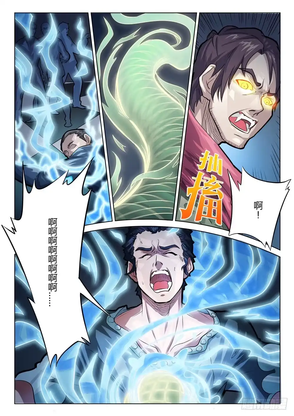 《龙源寺》第十二话：扳指的选择 第10页