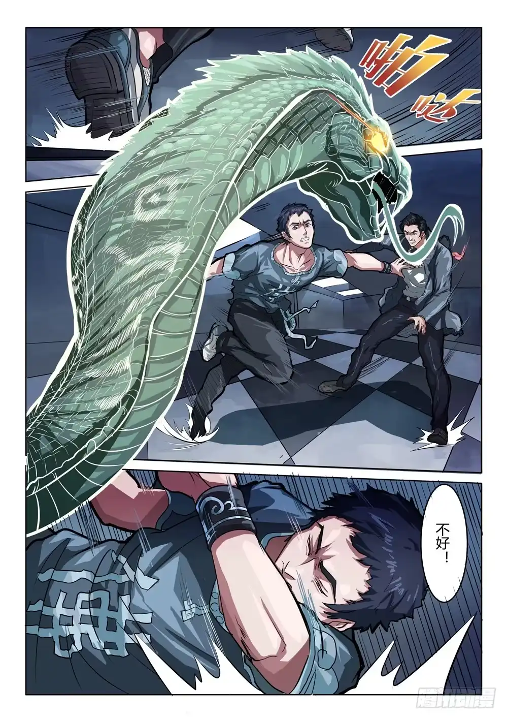 《龙源寺》第十二话：扳指的选择 第5页