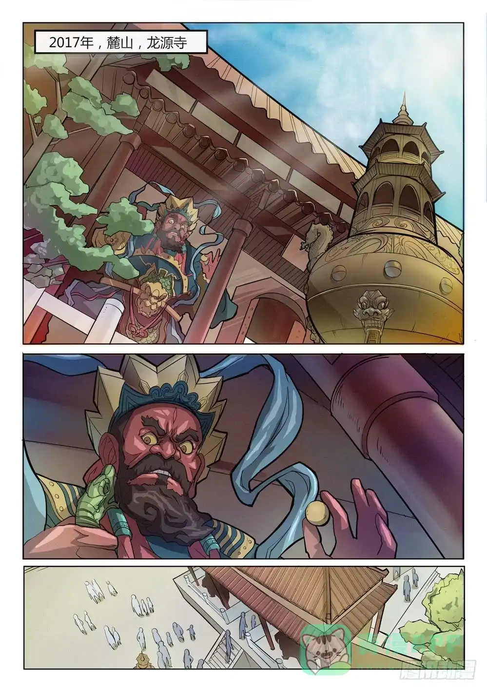 《龙源寺》第十五话：三个和尚 第1页
