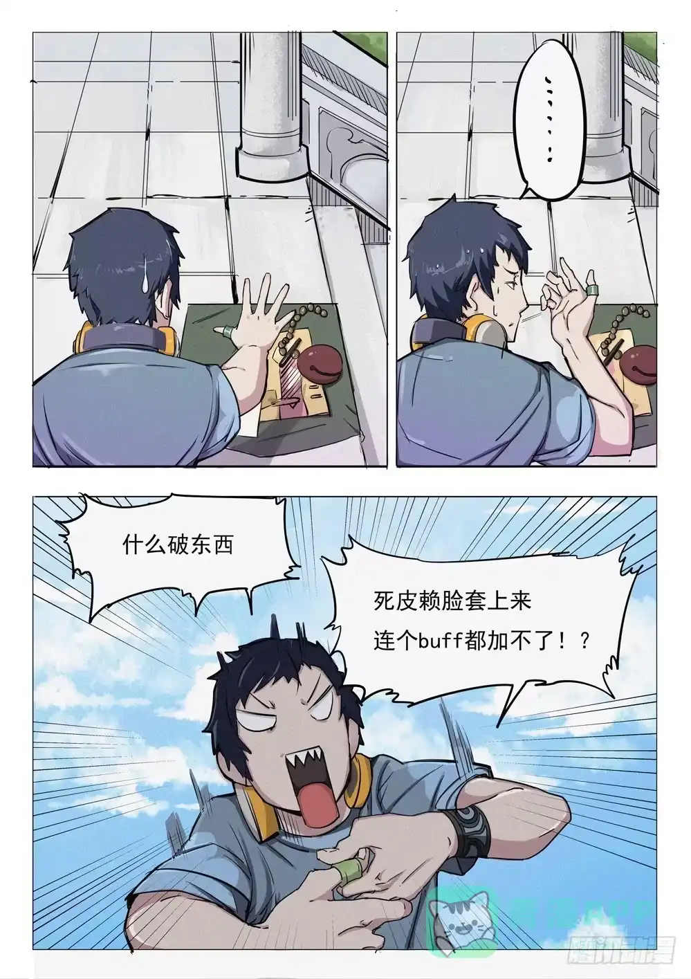 《龙源寺》第十五话：三个和尚 第6页