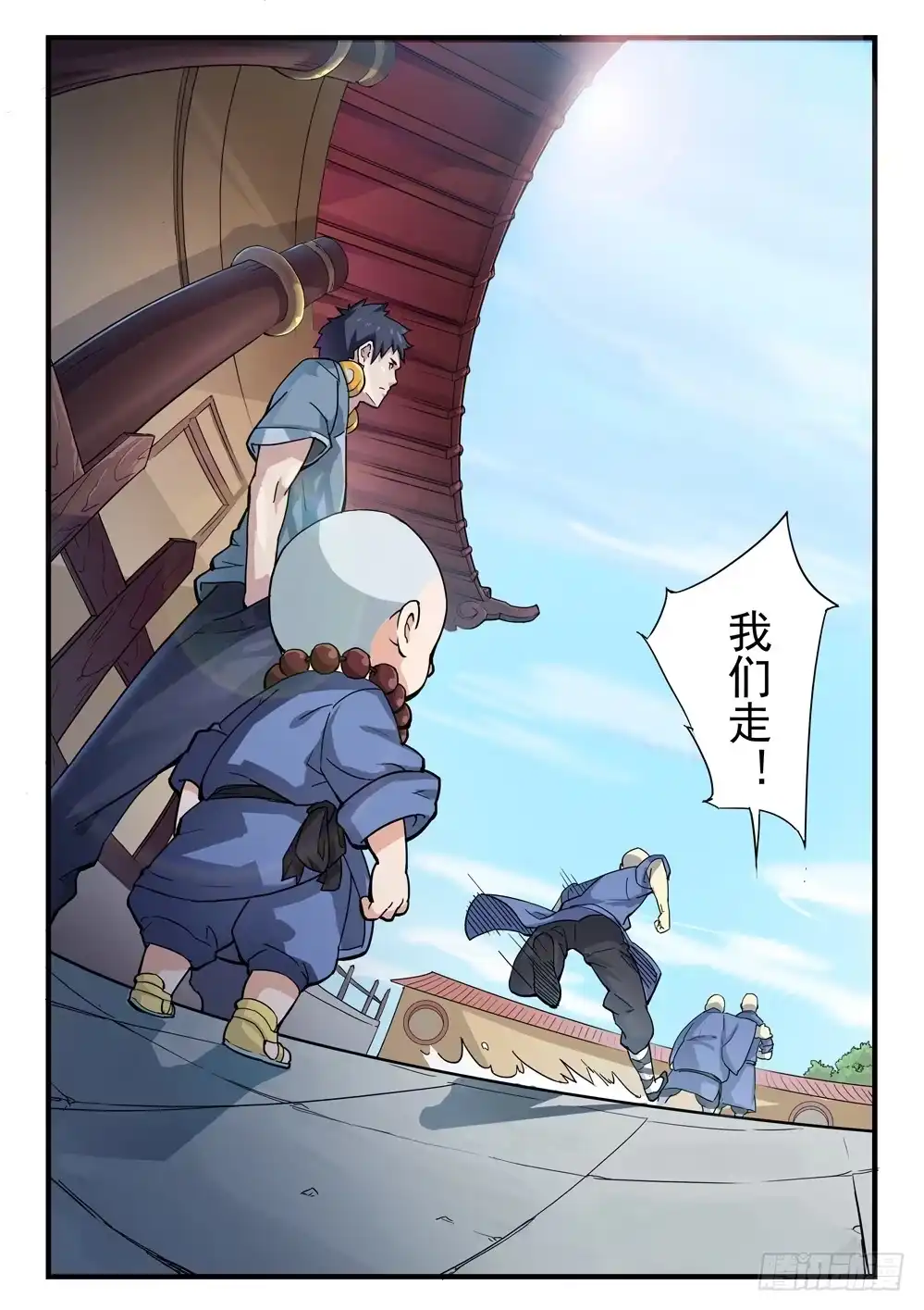 《龙源寺》第十六话：师弟相助 第12页