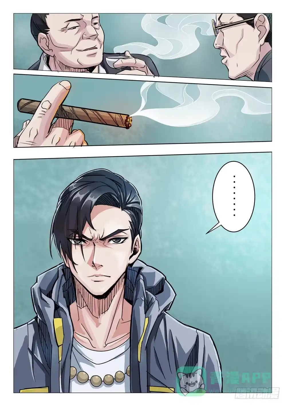 《龙源寺》第二十一话：冷落 第6页
