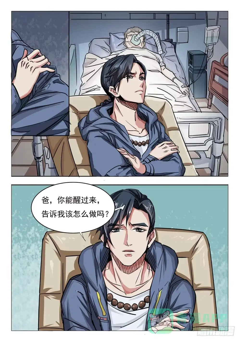 《龙源寺》第二十一话：冷落 第11页