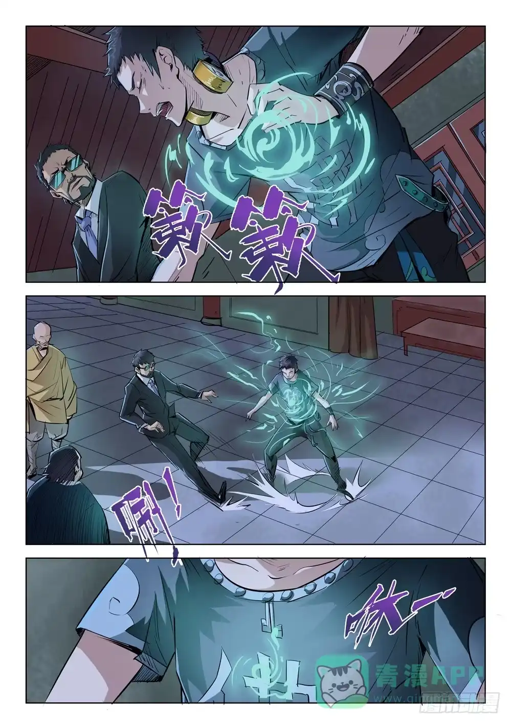 《龙源寺》第二十四话：救兵 第6页