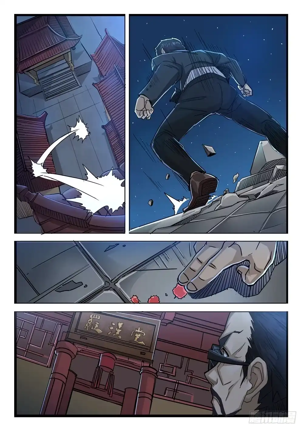 《龙源寺》第二十五话：苦战 第7页