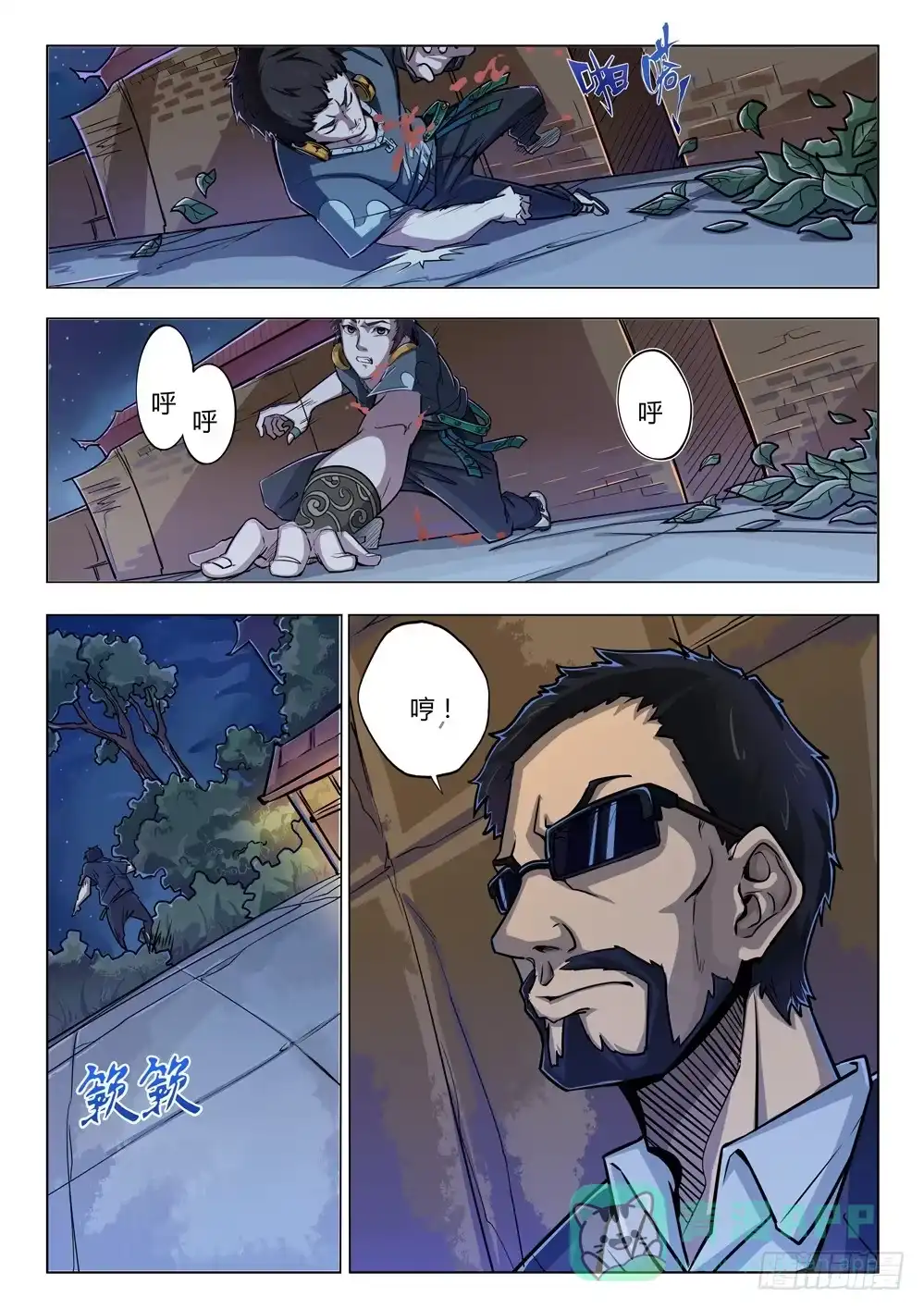 《龙源寺》第二十五话：苦战 第6页