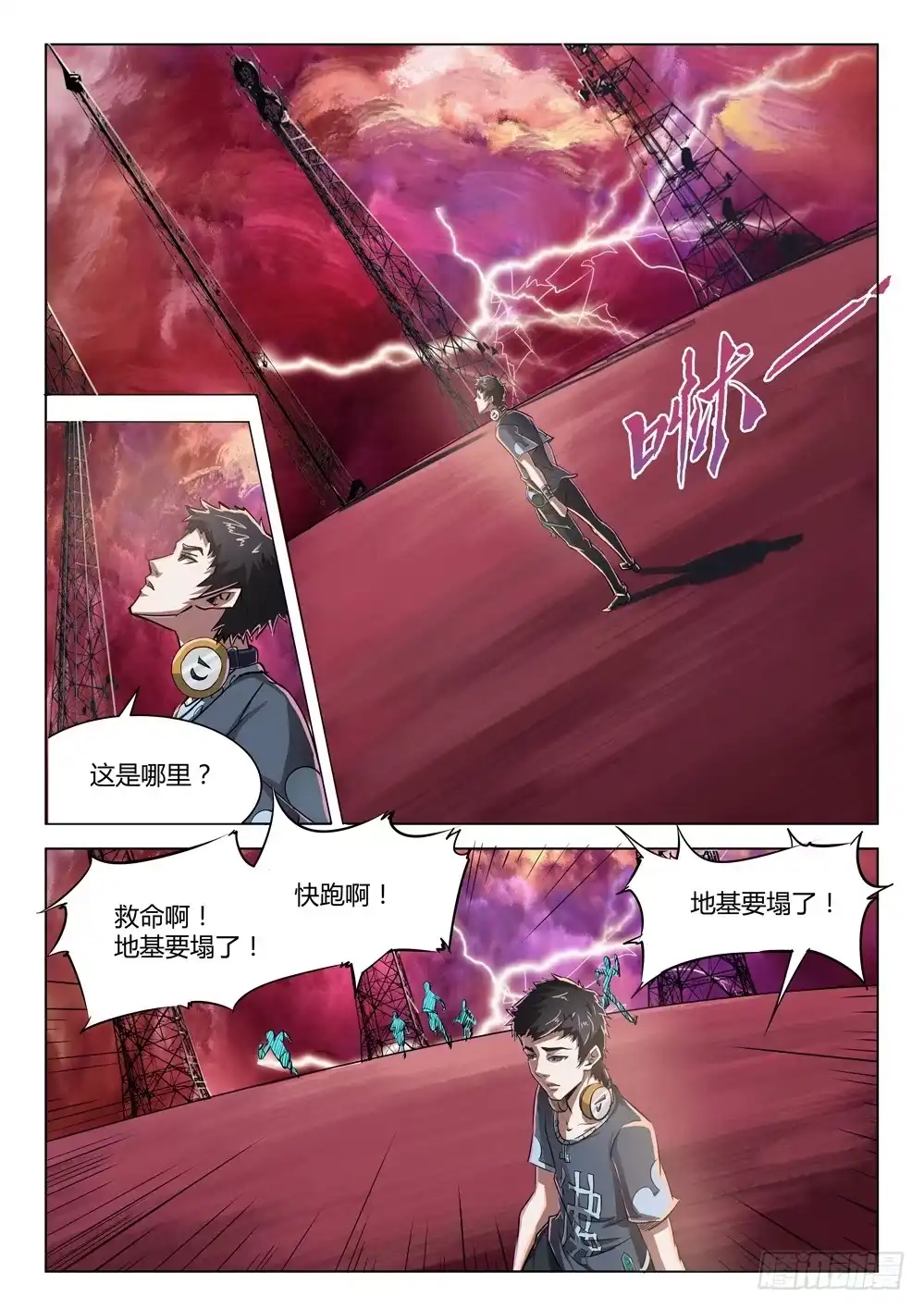 《龙源寺》第二十七话：幻境 第3页