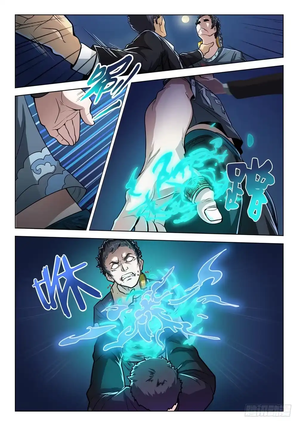 《龙源寺》第二十七话：幻境 第9页