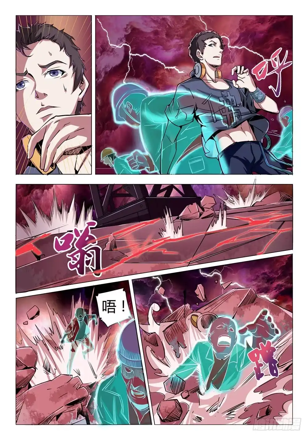 《龙源寺》第二十七话：幻境 第4页