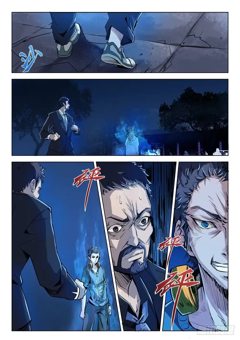 《龙源寺》第二十八话：乐姐的战意 第2页