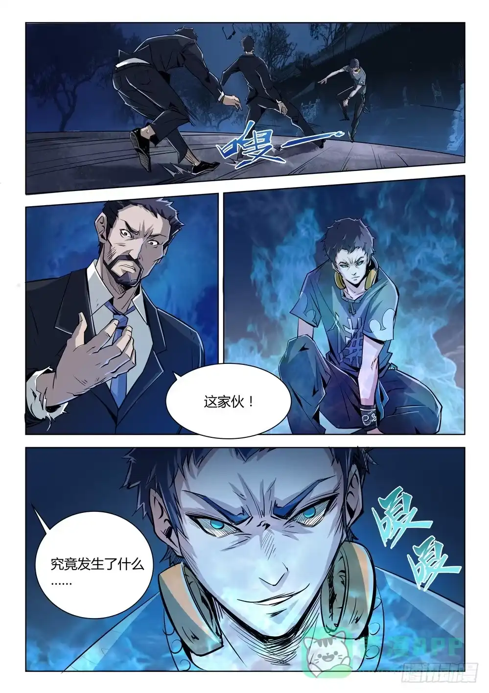 《龙源寺》第二十八话：乐姐的战意 第1页