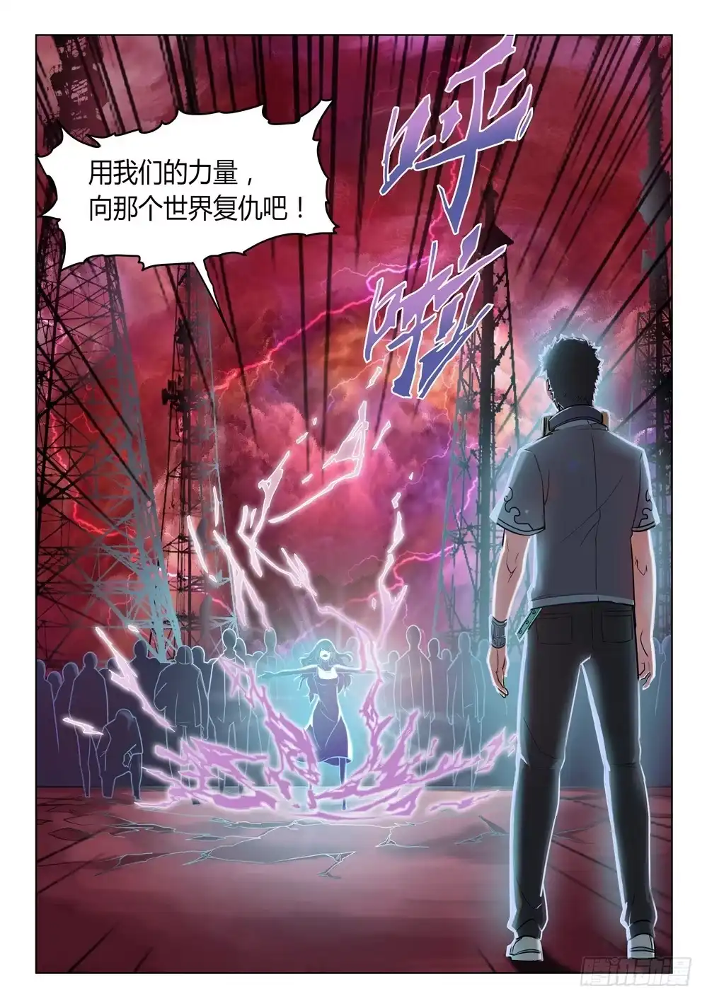 《龙源寺》第三十话：死境而生 第3页