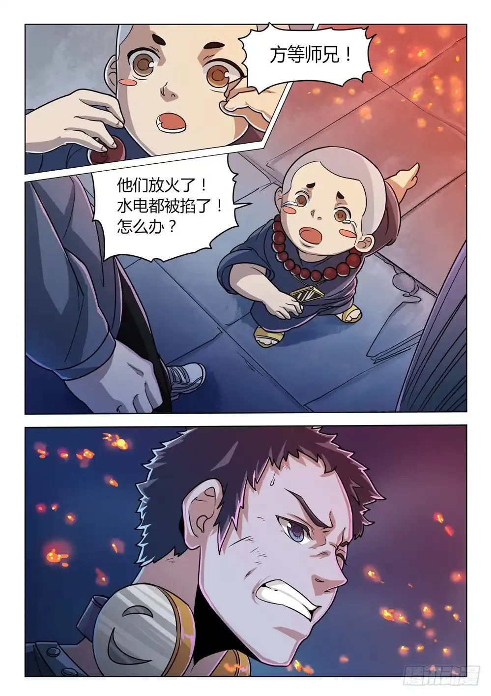《龙源寺》第三十话：死境而生 第10页
