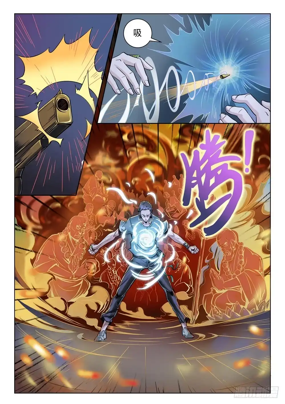 《龙源寺》第三十一话：火起 第10页