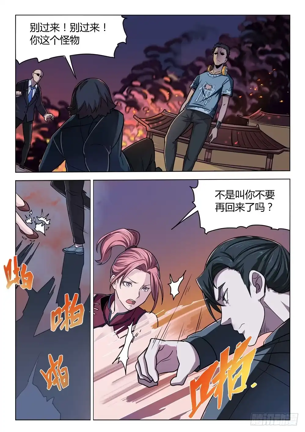 《龙源寺》第三十二话：守护龙源寺 第2页