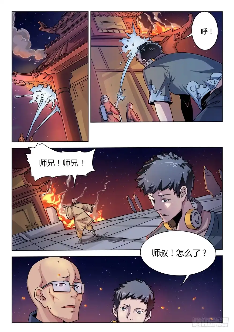 《龙源寺》第三十二话：守护龙源寺 第12页