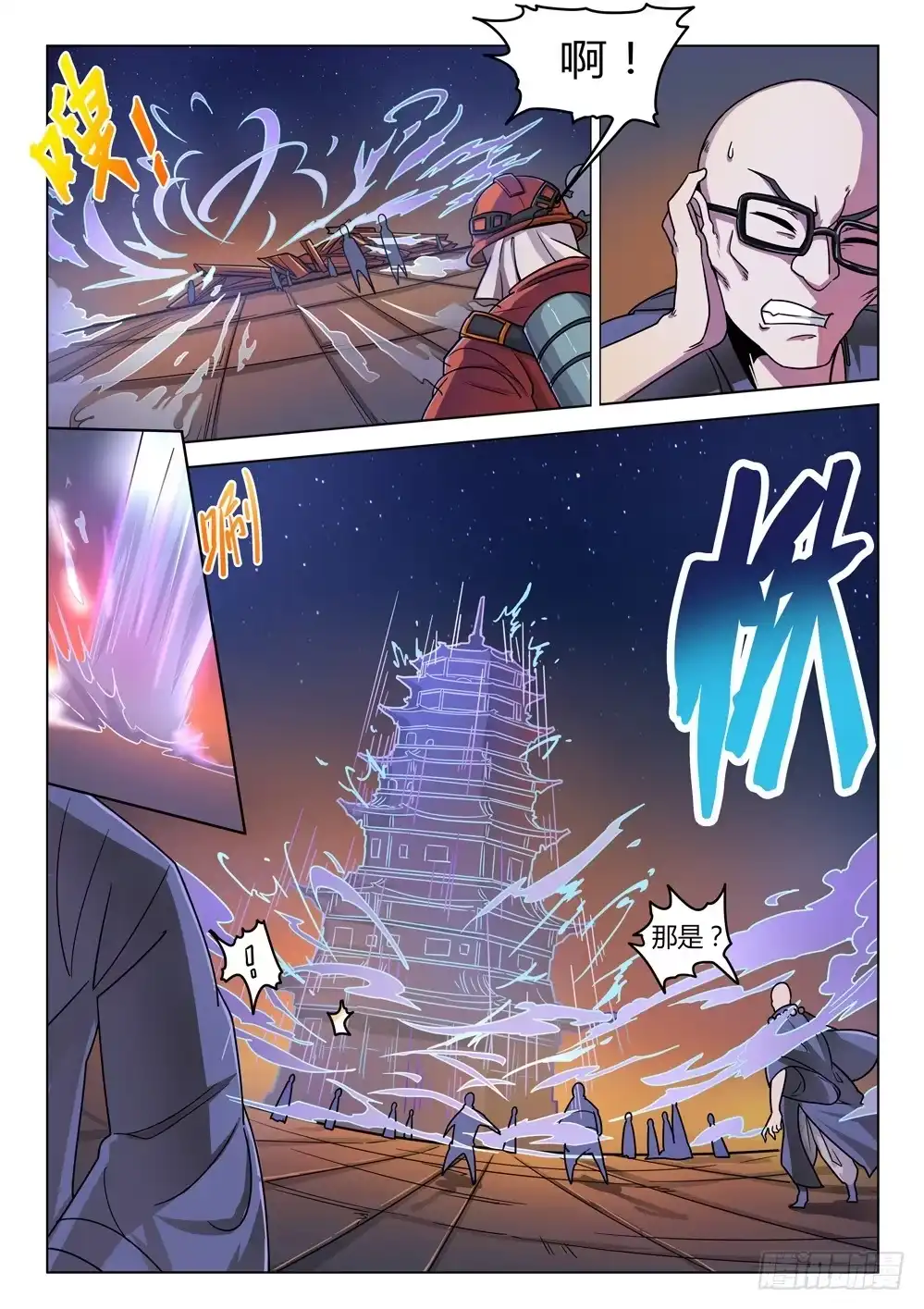 《龙源寺》第三十三话：烈焰之中 第5页