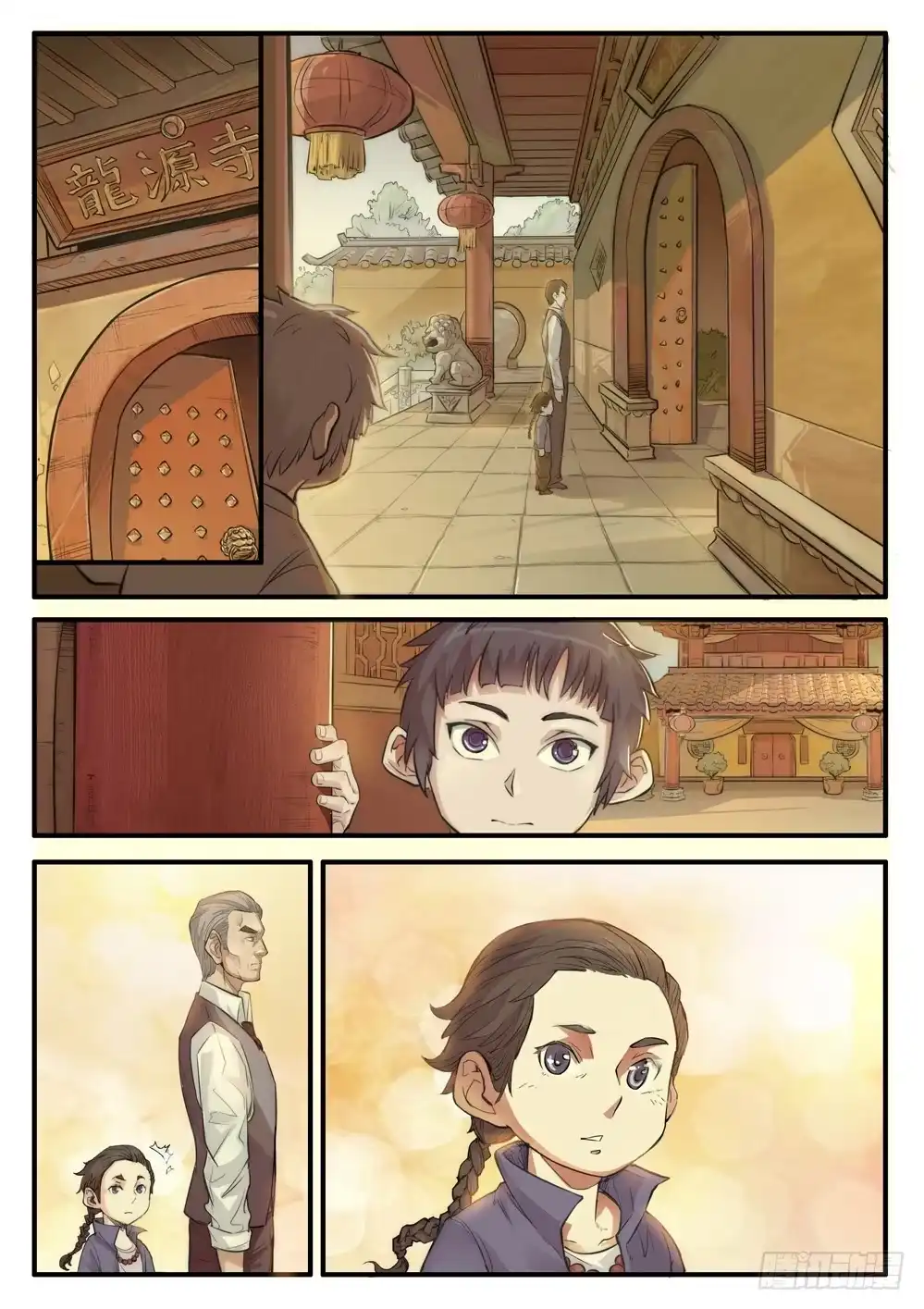 《龙源寺》第四话：扳指之争 第2页