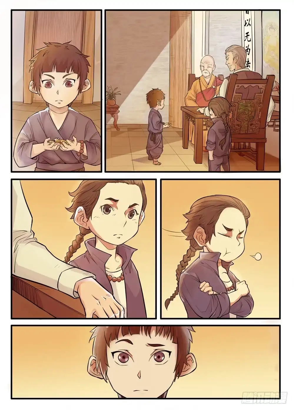 《龙源寺》第四话：扳指之争 第4页