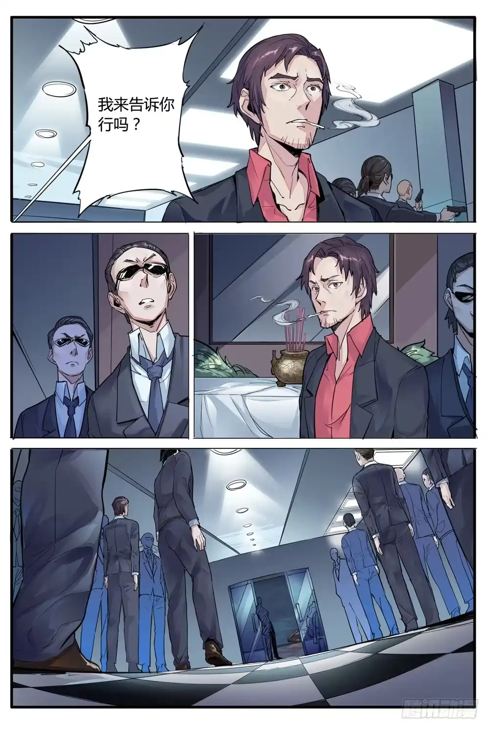 《龙源寺》第四话：扳指之争 第9页