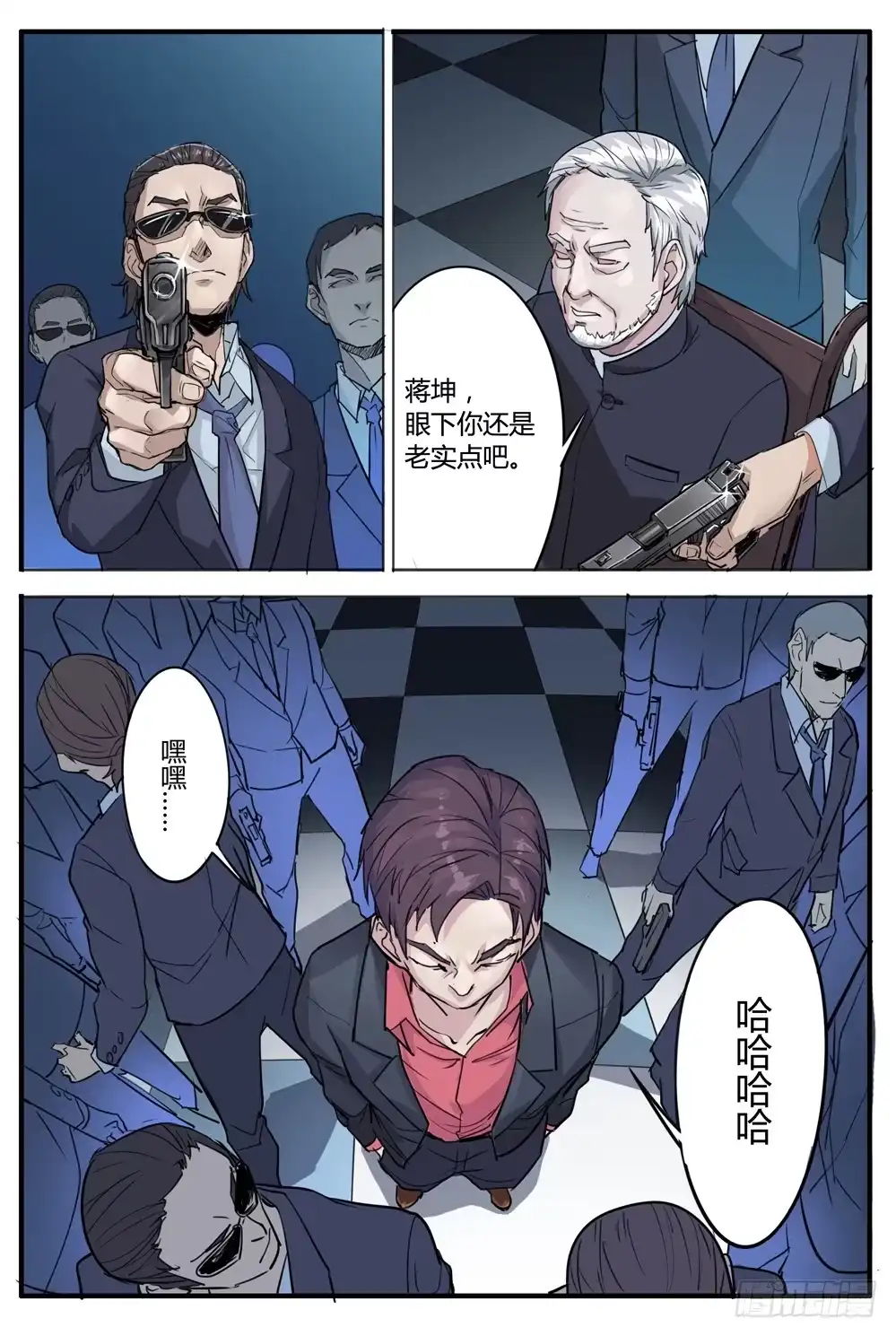 《龙源寺》第六话：误入龙潭 第10页