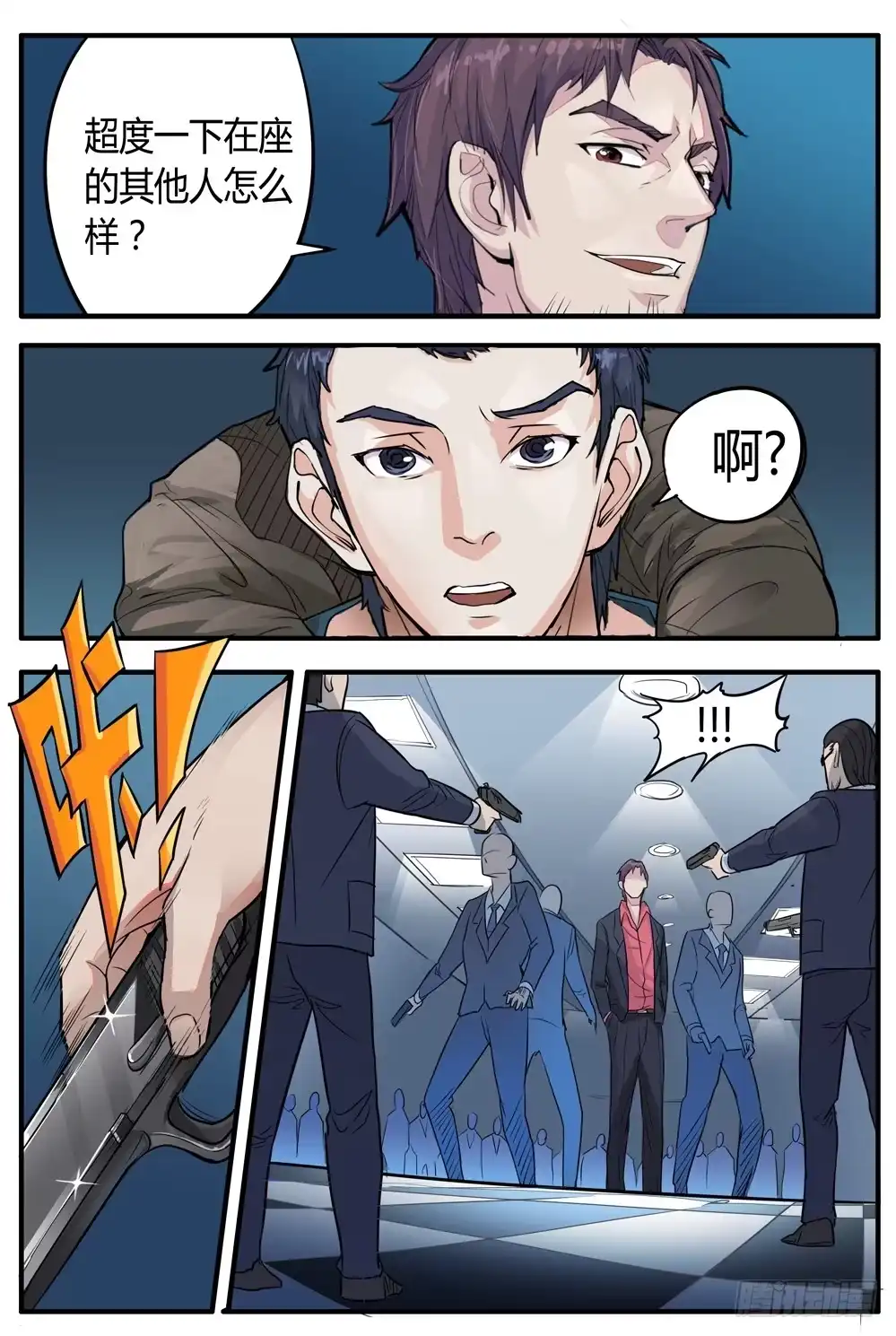 《龙源寺》第六话：误入龙潭 第9页