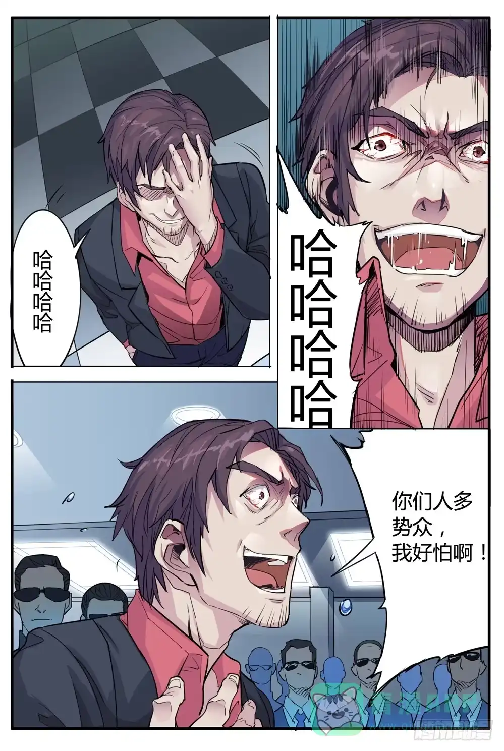 《龙源寺》第六话：误入龙潭 第11页