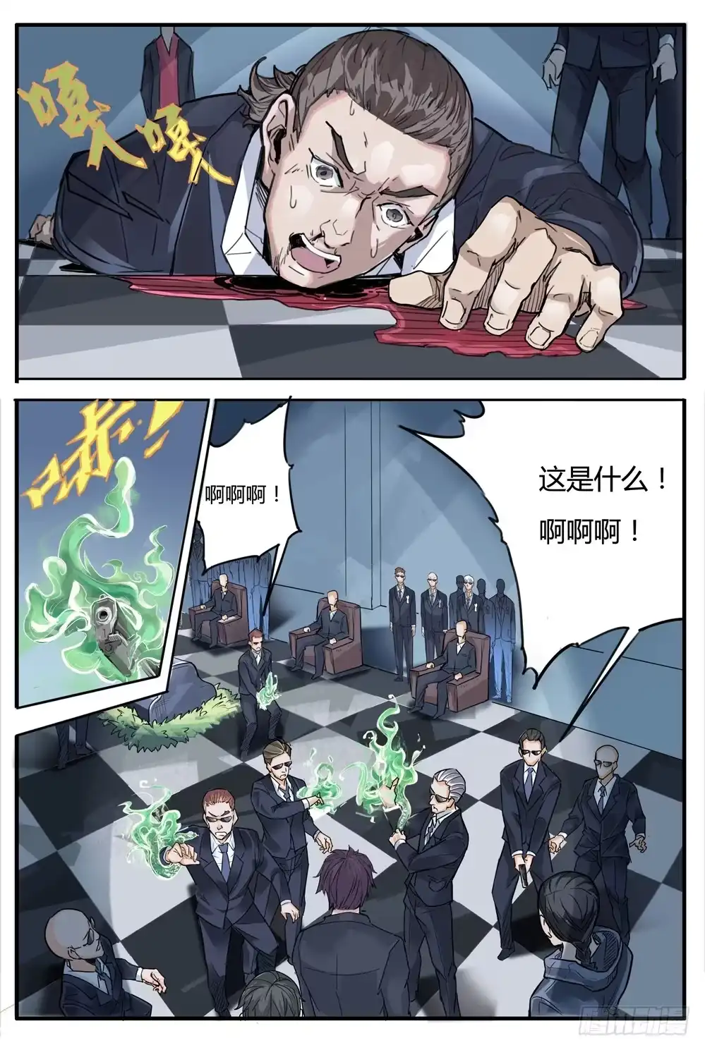 《龙源寺》第七话：灵蛇出洞 第5页