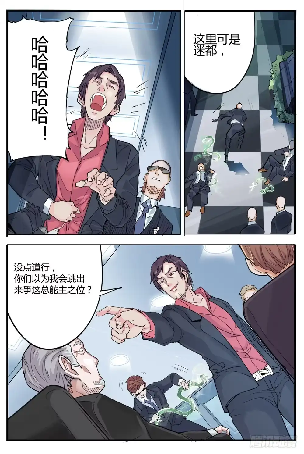 《龙源寺》第七话：灵蛇出洞 第7页