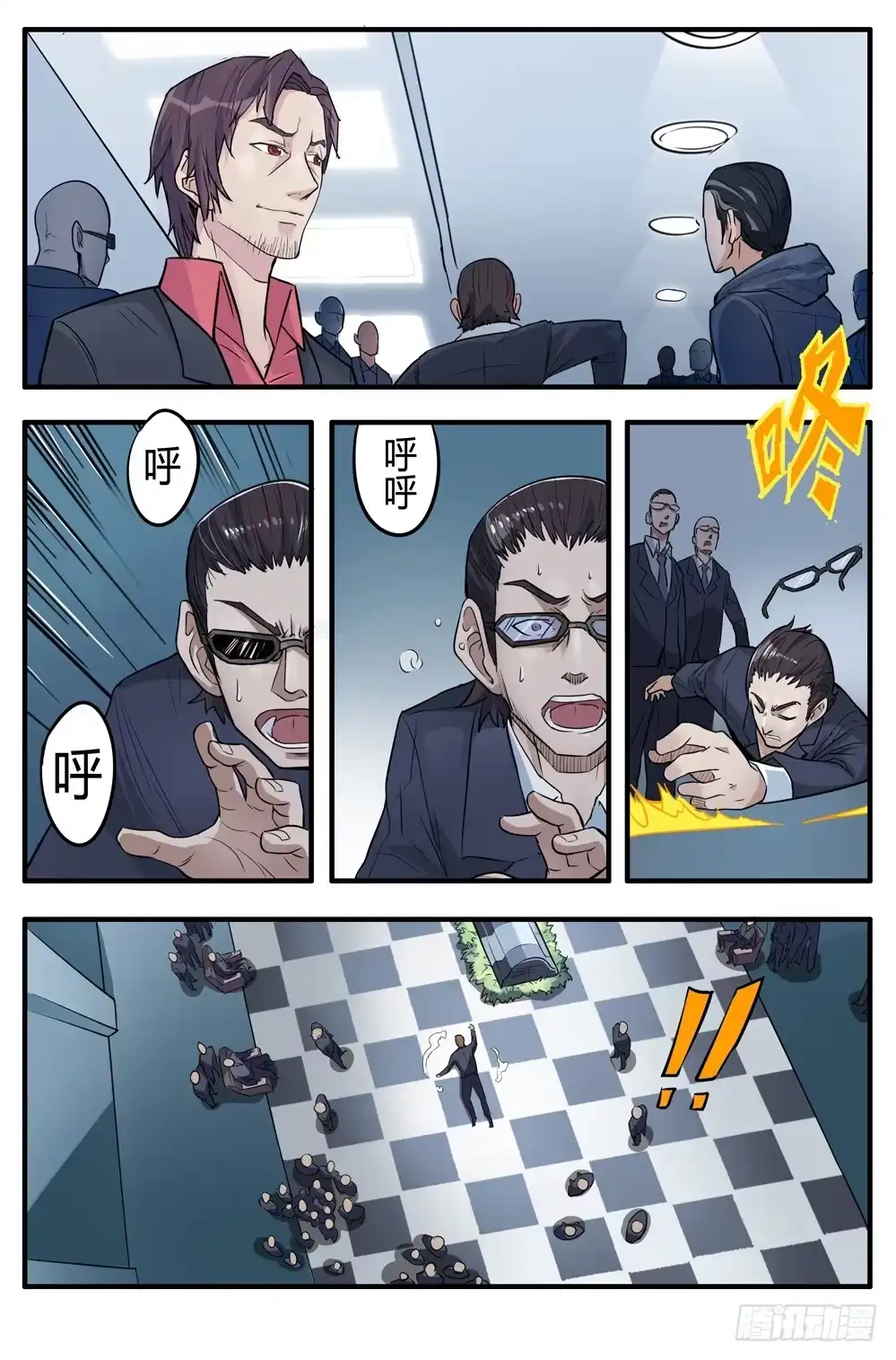 《龙源寺》第七话：灵蛇出洞 第4页