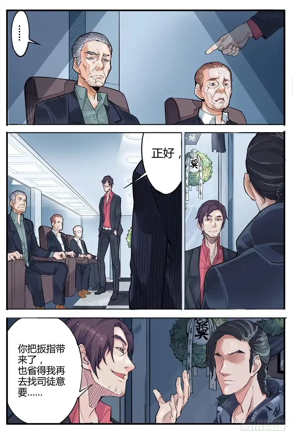 《龙源寺》第七话：灵蛇出洞 第8页