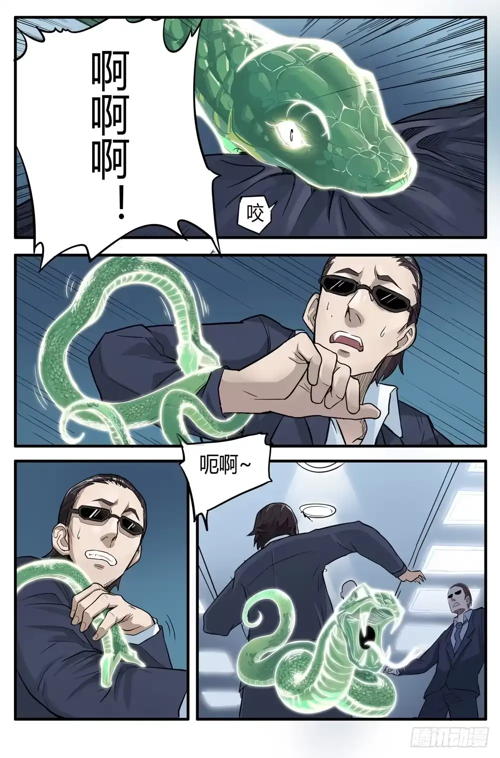 《龙源寺》第七话：灵蛇出洞 第3页