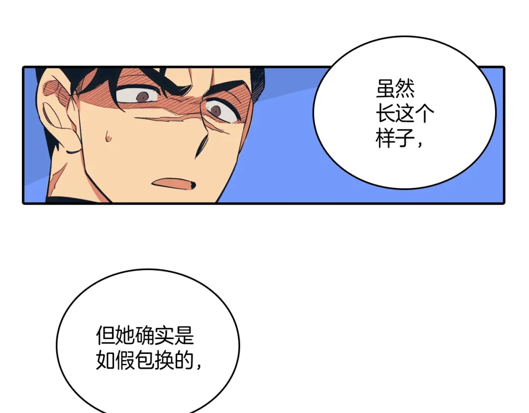 龙之归途 第1话 屠龙者嘉林 第133页