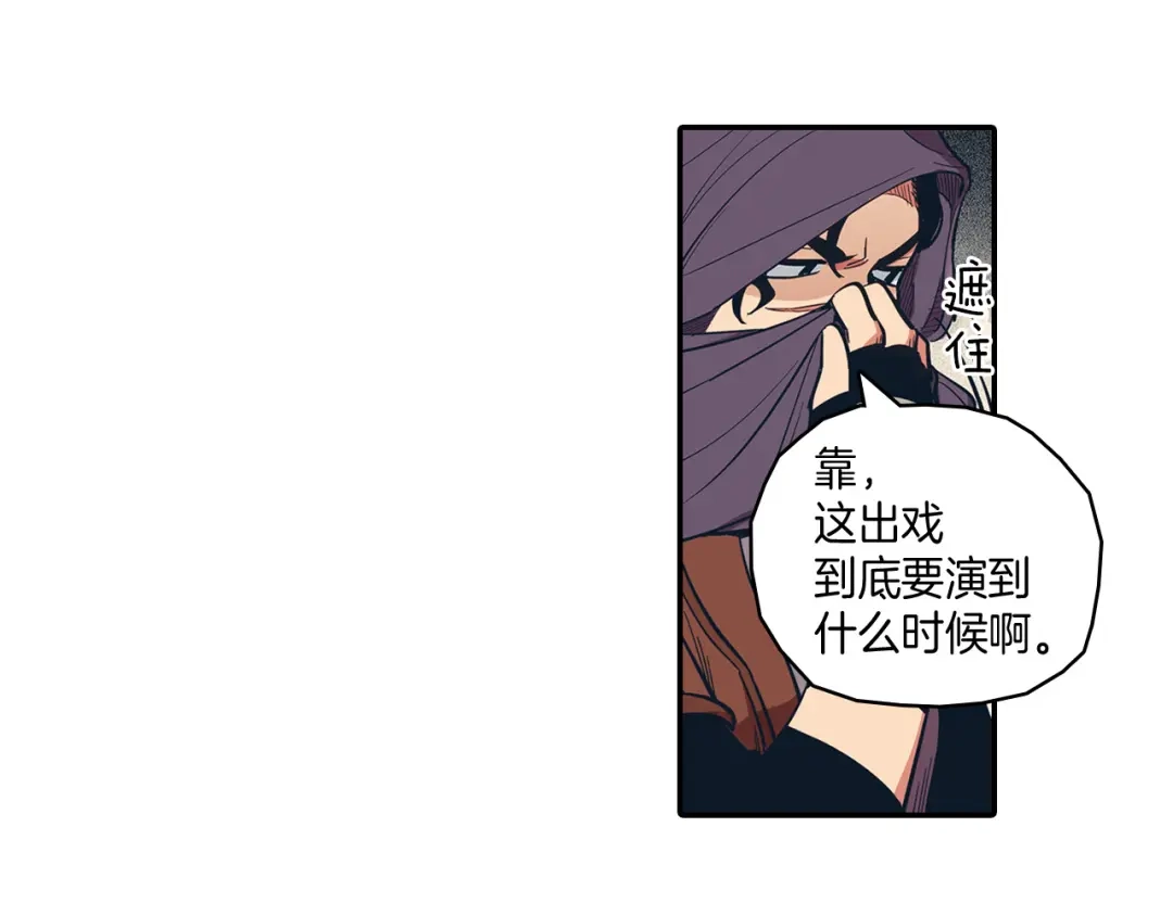 龙之归途 第1话 屠龙者嘉林 第27页