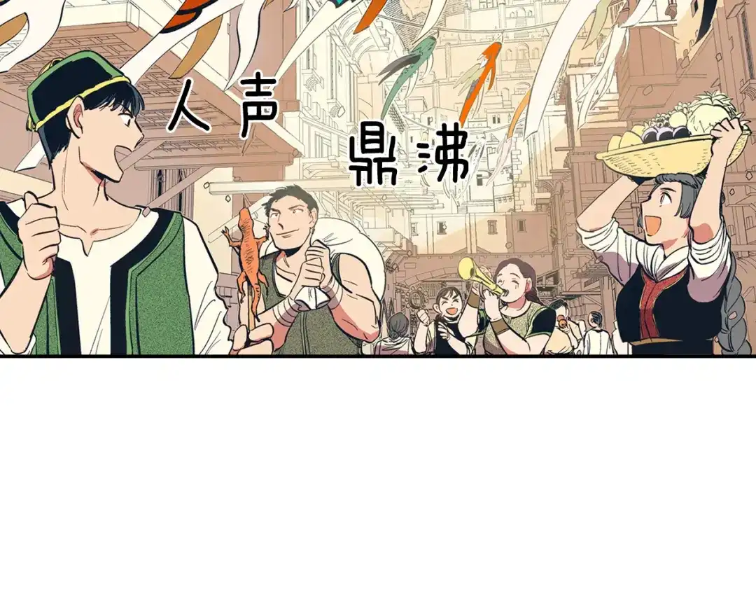 龙之归途 第1话 屠龙者嘉林 第11页