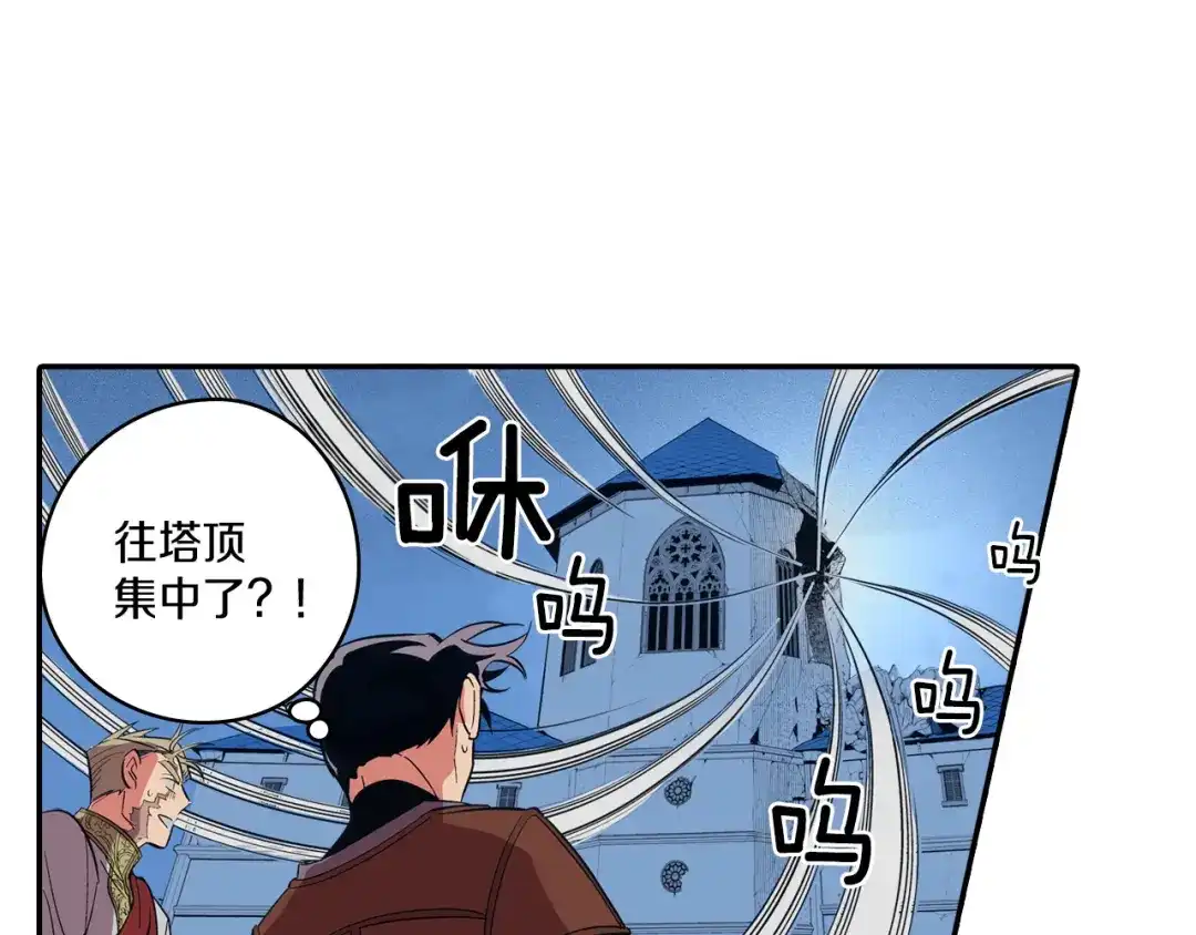 龙之归途 第1话 屠龙者嘉林 第99页