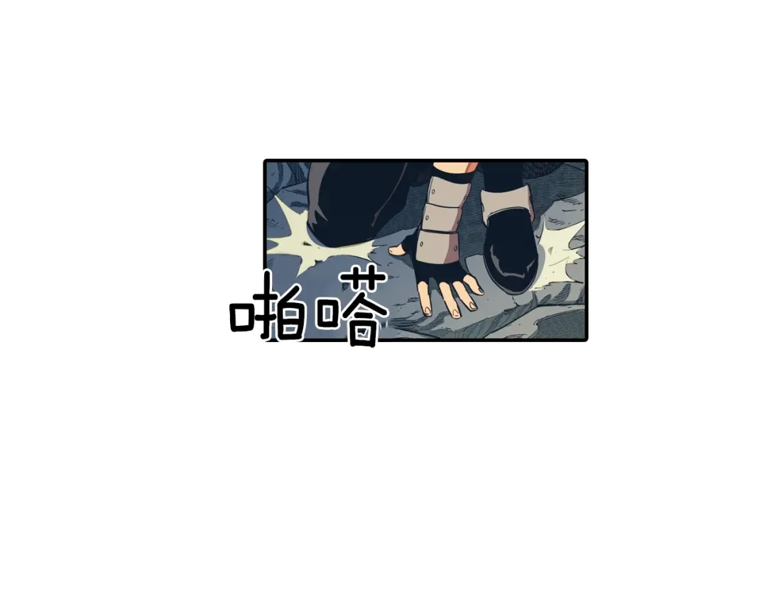 龙之归途 第1话 屠龙者嘉林 第122页