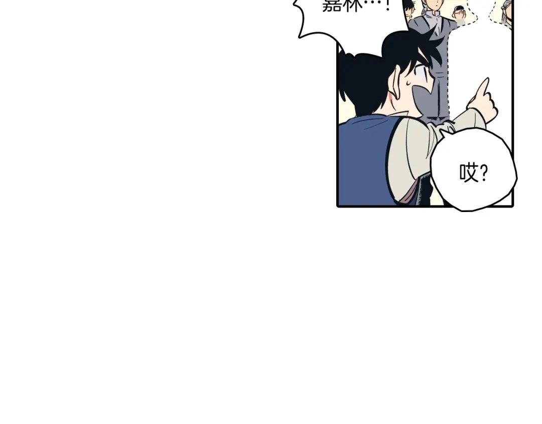 龙之归途 第1话 屠龙者嘉林 第38页