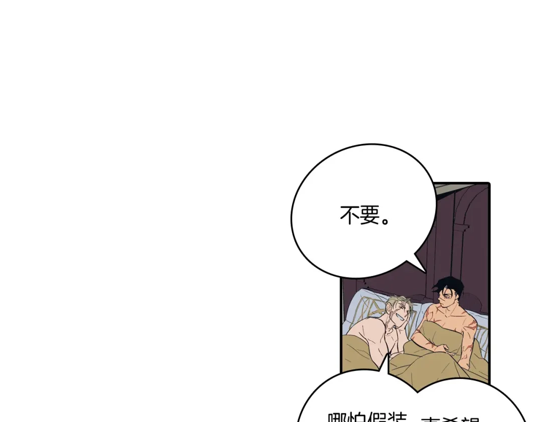 龙之归途 第1话 屠龙者嘉林 第70页