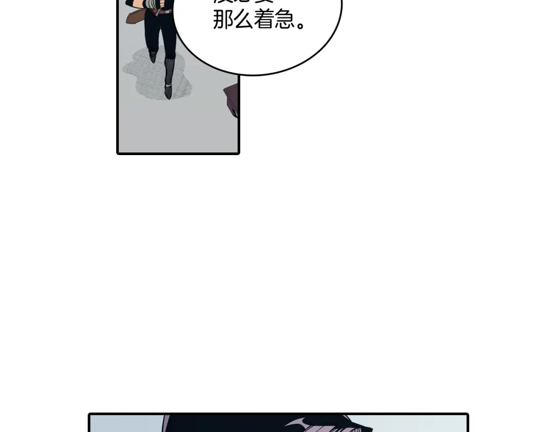 龙之归途 第1话 屠龙者嘉林 第80页