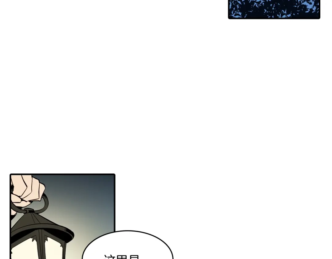 龙之归途 第1话 屠龙者嘉林 第87页