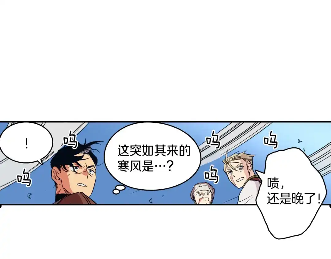 龙之归途 第1话 屠龙者嘉林 第98页