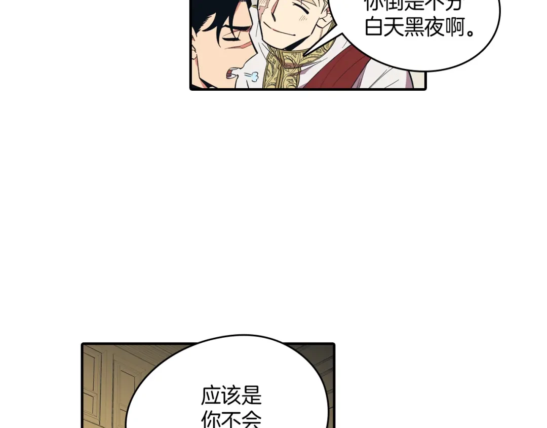 龙之归途 第1话 屠龙者嘉林 第66页