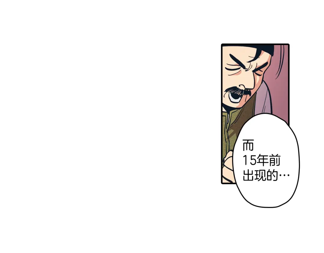 龙之归途 第1话 屠龙者嘉林 第21页