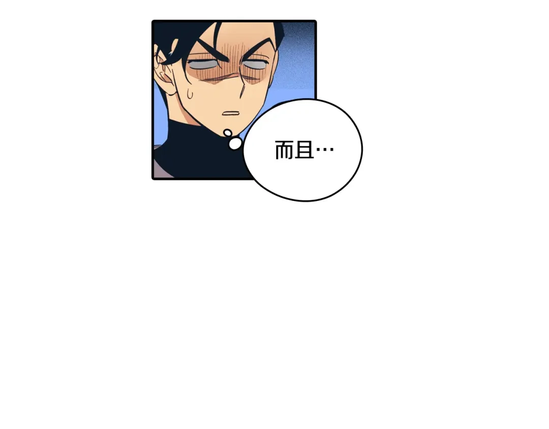 龙之归途 第1话 屠龙者嘉林 第126页