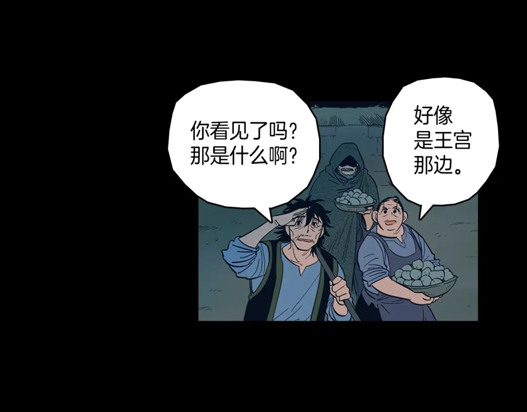 龙之归途 第1话 屠龙者嘉林 第6页