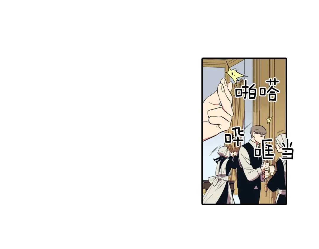 龙之归途 第1话 屠龙者嘉林 第62页
