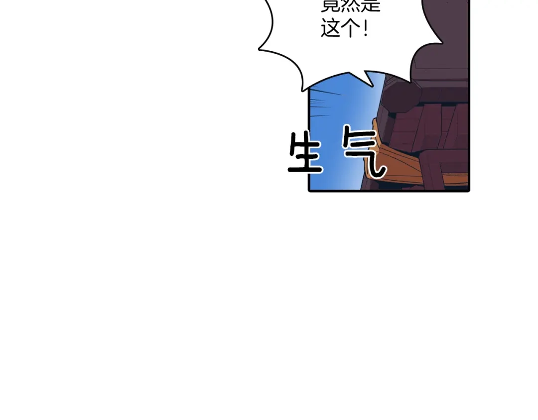 龙之归途 第1话 屠龙者嘉林 第125页