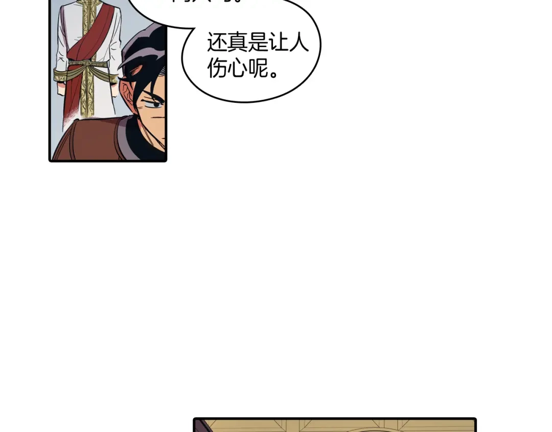 龙之归途 第1话 屠龙者嘉林 第84页